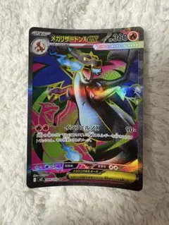 2026年最新】リザードンex srの人気アイテム - メルカリ