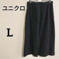 UNIQLO　ユニクロ　レディース　黒色　起毛　ロングスカート　秋冬