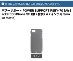 パワーサポートAir Jacket smoke matte psby-70