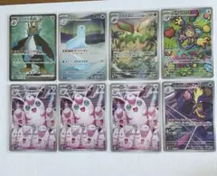 ポケモンカード インフェルノX ARまとめ売り8枚