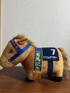 2025年最新】テイエムオペラオー ぬいぐるみの人気アイテム