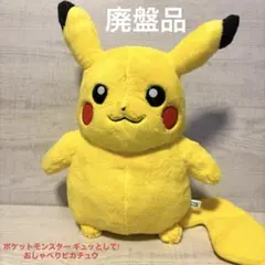 2025年最新】ギュッとしておしゃべりピカチュウの人気アイテム - メルカリ