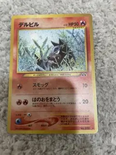 ポケモンカード 旧裏 No.228 デルビル LV.22 キラ ホロ 大玉 美品
