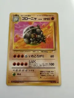 2026年最新】ゴローニャ 旧裏の人気アイテム - メルカリ