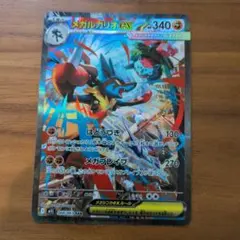 メガルカリオex　SAR メガブレイブ