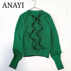 【アナイ/ANAYI】グリッターラインボウ　プルオーバー　長袖ニット　近年モデルのサムネイル