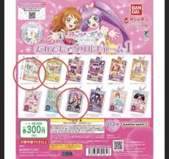 アイカツ　だれでもアクリルチャーム1 ガチャガチャ