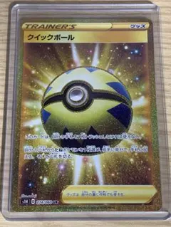 2025年最新】クイックボール URの人気アイテム - メルカリ