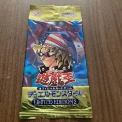 遊戯王OCG デュエルモンスターズ リミテッドエディション2 楽天市場】遊戯王 リミテッドエディション2の通販