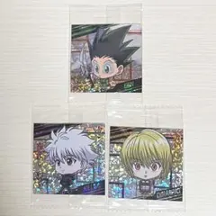 HUNTER×HUNTER ゴン　キルア　クラピカ　ウエハースシール