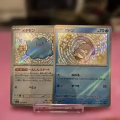 2026年最新】ヤドラン色違いの人気アイテム - メルカリ