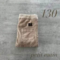 petit main コーデュロイ　パンツ