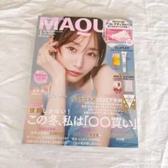 MAQUIA マキア 2026年1月号 マキア　田中みな実　雑誌のみ