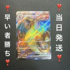 【早い者勝ち】リザードンex SR SV2A 185/165ポケモンカード151