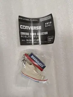 コンバース めじるしアクセサリー converse オールスター ガチャ