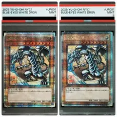 PSA9】遊戯王 青眼の白龍 浮世絵 PSA9 2枚 - メルカリ
