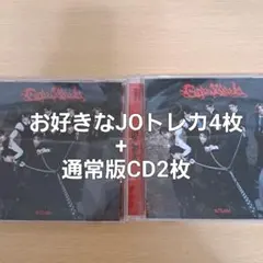 &TEAM Go in Blind(月狼) 通常版CD JO ジョウトレカ付き