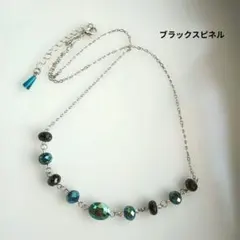 ハンドメイド ブラックスピネルのネックレス【３９】