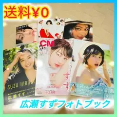 2026年最新】広瀬すず 写真の人気アイテム - メルカリ