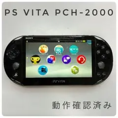 【動作良好】SONY PlayStation Vita PCH-2000ブラック