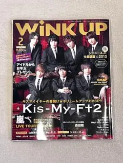 WINK UP 2月号