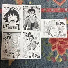 魔入りました！入間くん　特典ペーパー