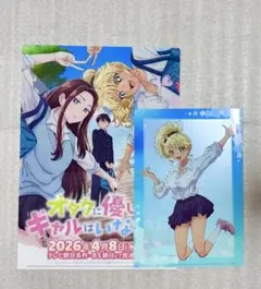 希少】オタクに優しいギャルはいない!? 伊地知琴子クリアファイル(新品