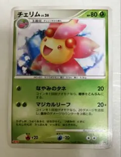 匿名送料込ポケモンカードチェリム　Meijiプロモ　2007年のサムネイル