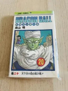 ドラゴンボール 27巻 初版 コミック用収納袋保管 - メルカリ