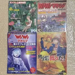 ◯◯の主役は我々だ マガジン 我々マガジン 3冊セット - メルカリ