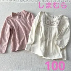 しまむら　100サイズ　キッズ服 2着まとめ売り 長袖 トップス