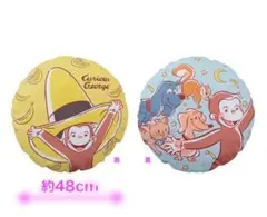 【おさるのジョージ＊メガジャンボラウンドクッション＊約48cm＊複数個アリ】