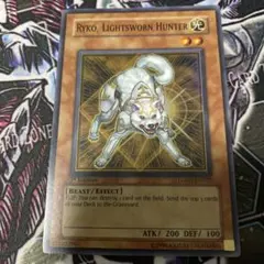 北米版 ライトロードハンター ライコウ LODT 1st 遊戯王 海外 英語 米 遊戯王 ライトロードハンター ライコウ 初版 lodt 3枚 ゲートボール