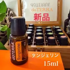 Alice【デトックス 浄化】ドテラ ゼンドクライン・ローズマリー15ml