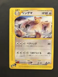 2025年最新】リングマの人気アイテム - メルカリ