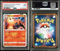 2025年最新】リザードン psa9の人気アイテム - メルカリ