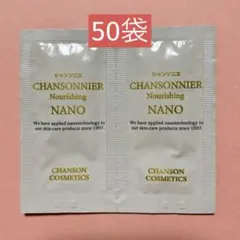 シャンソニエシリーズ ローション、ミルク、ナリシング 組み合わせ自由