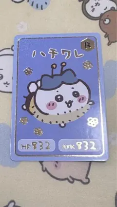 ⭐︎ちいかわ　コレクションカードグミ6 ⭐︎