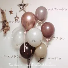 くすみカラー　ナチュラル　ハーフバースデー　バルーン　誕生日　飾り　風船　可愛い