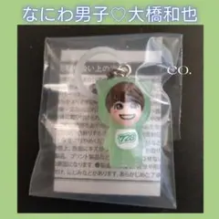 なにわ男子♡大橋和也 1st DOMEグッズ