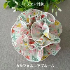 フェア対象　ラスト1点　カルフォルニアブルーム　リバティ生地使用　手作りシュシュ