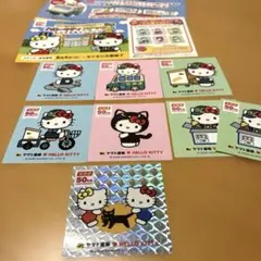 HELLOKITTY コラボヤマト50周年キャンペーンシール　 シークレット8枚