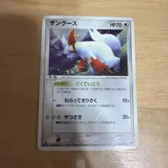 ポケモンカード ザングース キラ
