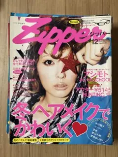 Zipper 12月号 2009年