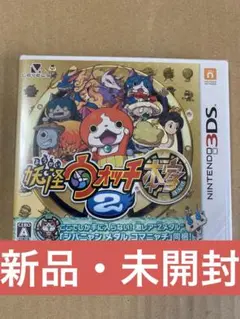 新品・未開封　【3DS】 妖怪ウォッチ2 [本家］
