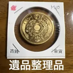 u*c様 旧十 明治四年 ケース入りコレクション 日本古銭 - メルカリ