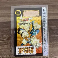 【鳥山明】【初版】ドラゴンボールカードダス　 #507 4大超サイヤ人