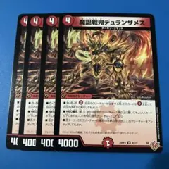 26 デュエマ　25RP3 魔誕戦鬼デュランザメス　4枚