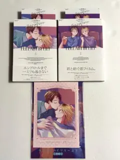 ララバイバイリリー　上・下