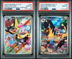 ナンジャモのカイデン プロモ ナンジャモのタイカイデン ar PSA10 連番